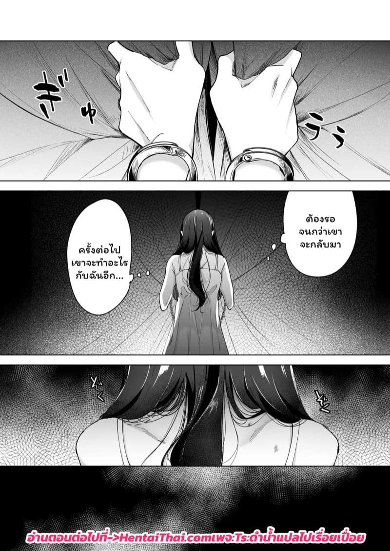 จำเลยรัก 2